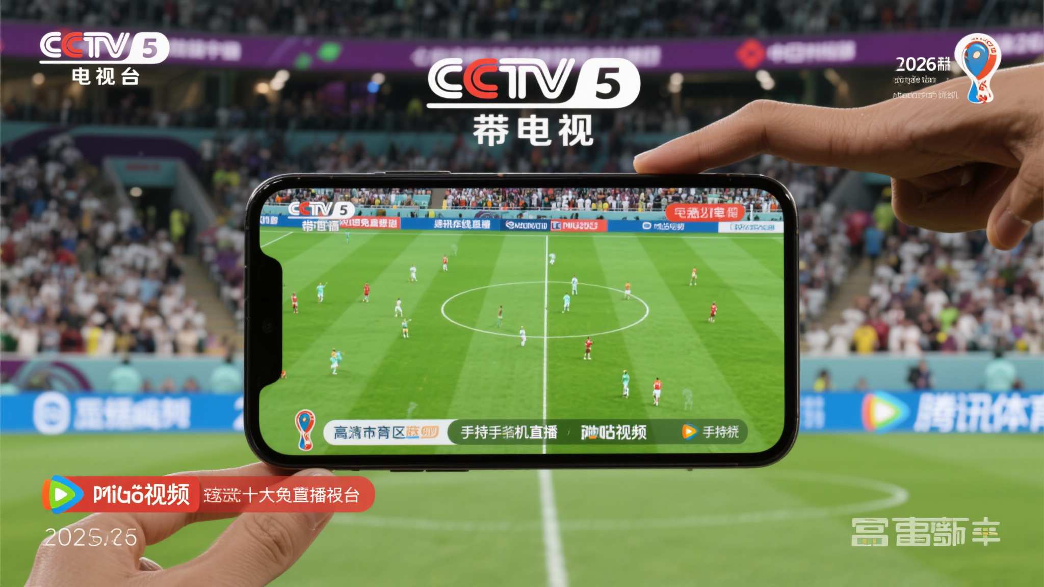 世界杯平台产品服务