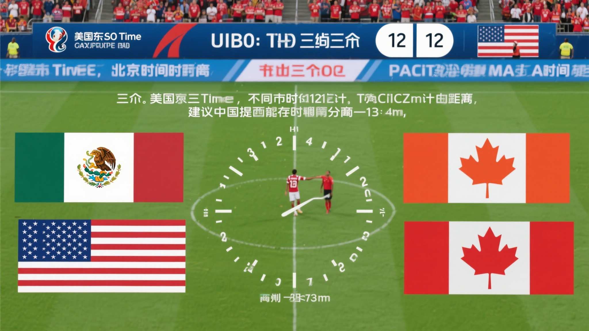 世界杯平台简介